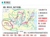 湘教版八年级地理上册课件 2.3.3 滔滔黄河