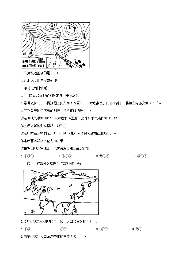 ++山东省菏泽市东明县2023年中考一模考试地理生物试题02