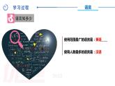 第二节-语言与宗教【课件】2024-2025学年中图版八上地理