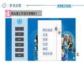 第二节-语言与宗教【课件】2024-2025学年中图版八上地理