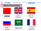 第二节-语言与宗教【课件】2024-2025学年中图版八上地理