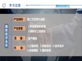 第四章第二节国际经济合作【课件】2024-2025学年中图版八上地理
