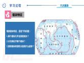 第一章第三節(jié)海陸變遷（第二課時(shí)）【課件】2024-2025學(xué)年中圖版八上地理