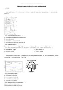 [地理][期末]云南省昆明市寻甸县2023-2024学年八年级上学期期末地理试卷