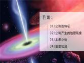 1.3.2地球的运动（第2课时）（课件+教案）-2024-2025学年最新人教版七年级上册地理