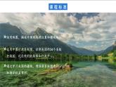 【新課標】1.1.1 疆域  第1課時 優(yōu)越的地理位置 課件-人教版地理八年級上冊