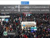 【新课标】1.2 中国的人口 课件-人教版地理八年级上册