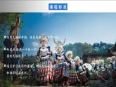 【新课标】1.3 中国的民族 课件-人教版地理八年级上册