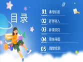 【新课标】2.1.1 中国的地形地势 第1课时 地形特征 课件-人教版地理八年级上册