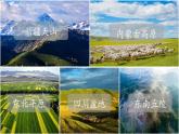 【新课标】2.1.1 中国的地形地势 第1课时 地形特征 课件-人教版地理八年级上册