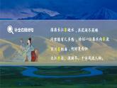 【新课标】2.1.2 中国的地形地势 第2课时 地势特征 课件-人教版地理八年级上册