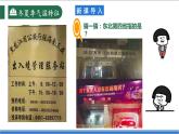 【新课标】2.2.1 中国的气候 第1课时 气温 课件-人教版地理八年级上册
