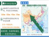 【新课标】2.2.2 中国的气候 第2课时 降水 课件-人教版地理八年级上册