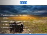 【新课标】2.4 中国的自然灾害 课件-人教版地理八年级上册