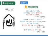 【新课标】2.4 中国的自然灾害 课件-人教版地理八年级上册