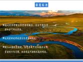 【新课标】3.1 中国自然资源的基本特征 课件-人教版地理八年级上册