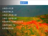 【新课标】3.2.1 中国的土地资源 第1课时 中国土地资源的特点 课件-人教版地理八年级上册