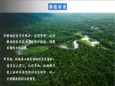 【新课标】3.2.2 中国的土地资源 第2课时 耕地的利用及包护 课件-人教版地理八年级上册