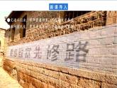 【新课标】4.1.1 中国的交通运输 第1课时 课件-人教版地理八年级上册