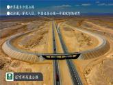 【新课标】4.1.1 中国的交通运输 第1课时 课件-人教版地理八年级上册