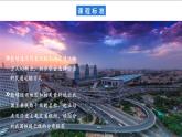 【新课标】4.1.2 中国的交通运输 第2课时 课件-人教版地理八年级上册