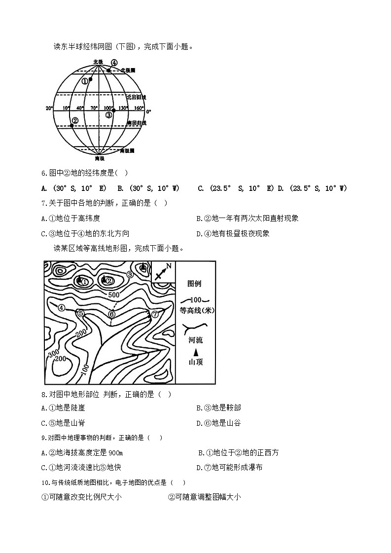 山东省临沂市莒南县2021—2022学年上学期期末考试七年级地理生物试题第2页