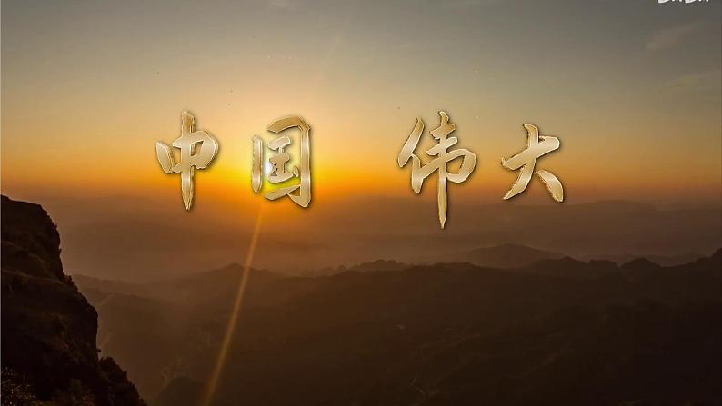 1.1.1 辽阔的疆域（第1课时）-2024-2025学年八年级地理上册同步课堂（商务星球版） 课件第2页