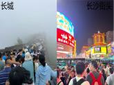 1.2 众多的人口-2024-2025学年八年级地理上册同步课堂（商务星球版） 课件