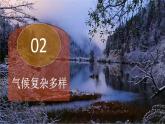 2.2.2 中国气候基本特征（第2课时）-2024-2025学年八年级地理上册同步课堂（商务星球版） 课件