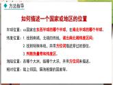 地理 人教版 8年级上册 第1章 1.1.1 优越的地理位置  海陆兼备的大国 PPT课件