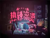 2.1.3地球与地球仪（第三课时—经纬网）（课件+教案）-2024湘教版地理七年级上册