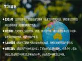 2.1.2地球与地球仪（第二课时—地球仪 纬线和纬度 经线和经度）（课件+教案）-2024湘教版地理七年级上册