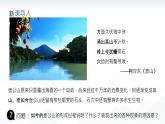 人教版地理七年级上册 3.3 海陆的变迁 同步课件