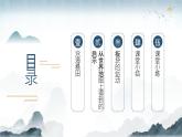 人教版地理七年级上册 3.3 海陆的变迁 同步课件