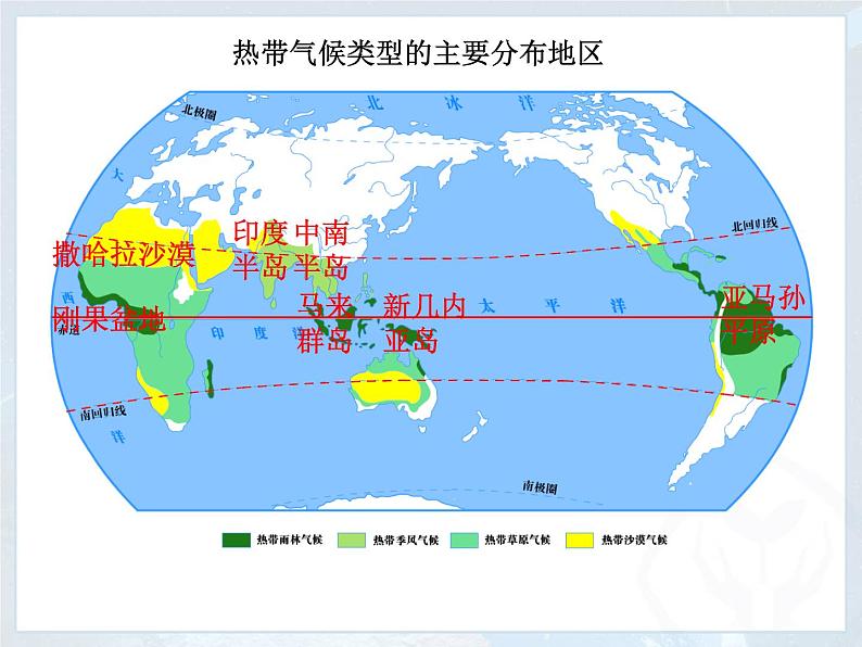 人教版地理七年级上册 3.4世界的气候 同步课件06