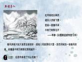 人教版地理七年级上册 4.1 多变的天气 同步课件
