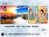 人教版地理七年级上册 4.2 气温的变化与分布 同步课件