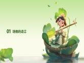 2.1 地图的阅读（教学课件）——初中地理人教版（2024）七年级上册