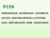 2.3 地图的选择和应用（教学课件）——初中地理人教版（2024）七年级上册