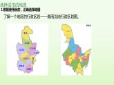 2.3 地图的选择和应用（教学课件）——初中地理人教版（2024）七年级上册