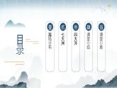 3.1大洲和大洋（教学课件）——初中地理人教版（2024）七年级上册
