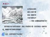 4.1多变的天气（教学课件）——初中地理人教版（2024）七年级上册