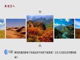 4.4.2世界的气候（教学课件）——初中地理人教版（2024）七年级上册