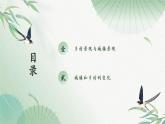 5.2 城镇与乡村（教学课件）——初中地理人教版（2024）七年级上册