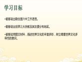 5.3 多样的文化（教学课件）——初中地理人教版（2024）七年级上册