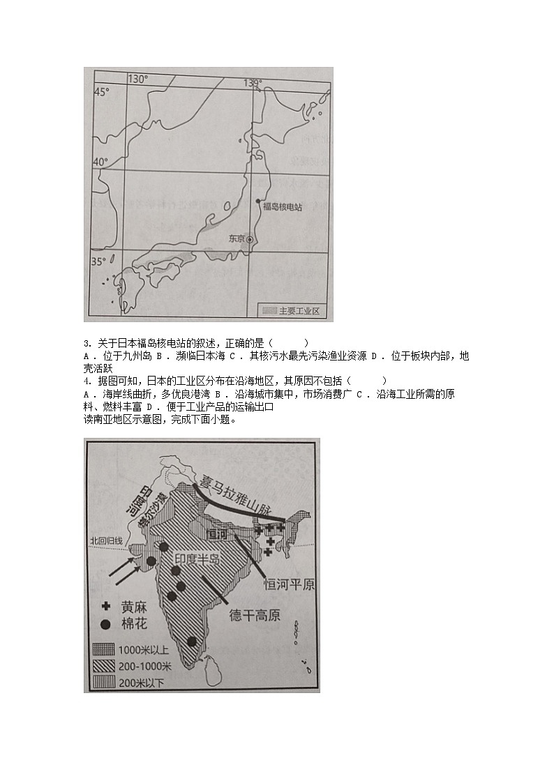 [地理][期末]湖北省武汉市江岸区2023-2024学年第二学期七年级地理期末试题02