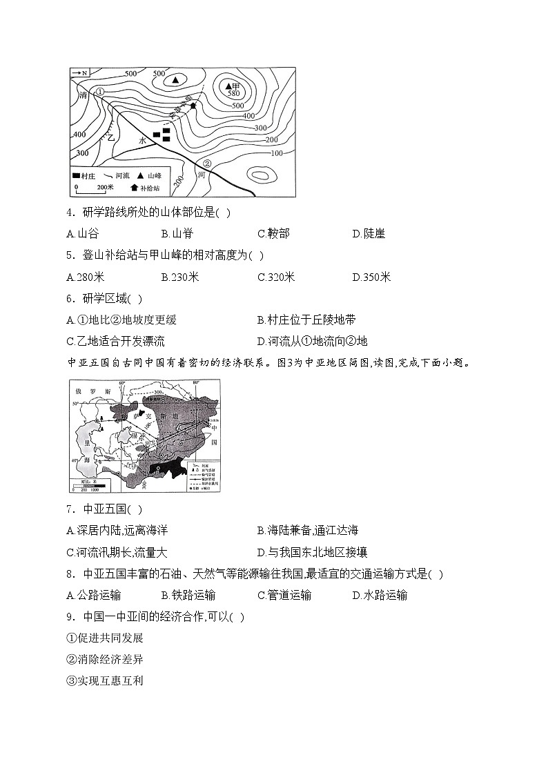 河南省濮阳市清丰县2024届九年级下学期中考模拟考试（五）地理试卷(含答案)02