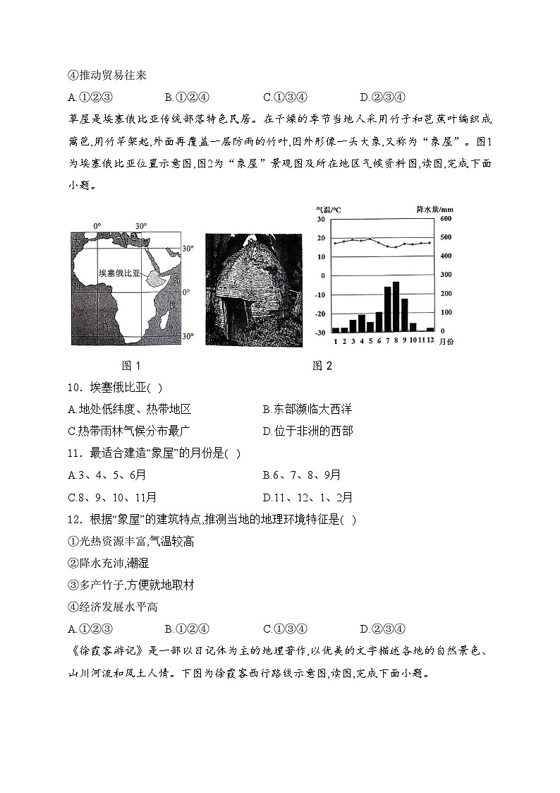 河南省濮阳市清丰县2024届九年级下学期中考模拟考试（五）地理试卷(含答案)03