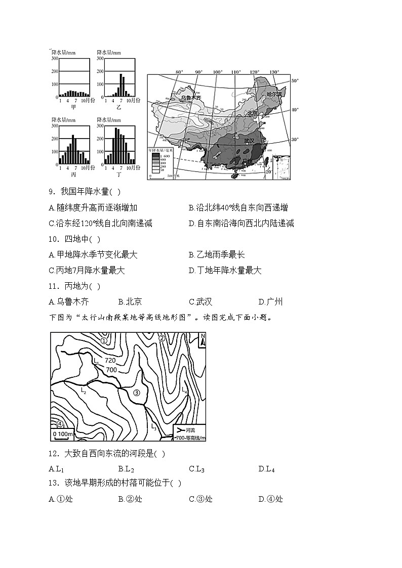 江苏省无锡市2023-2024学年八年级下学期期末地理试卷(含答案)03