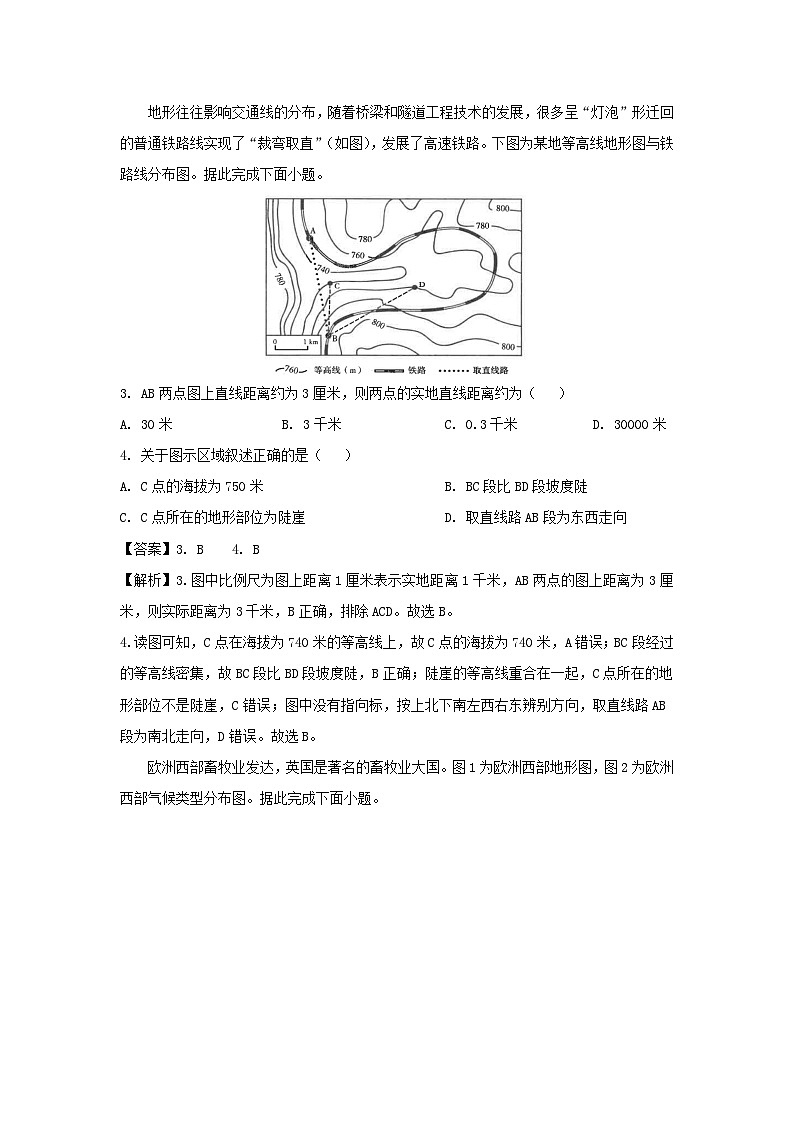 [地理]吉林省长春市2024年中考真题地理试题02